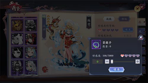 长安幻世绘结缘羁绊任务完成技巧分享