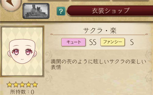 爱丽丝的衣橱日服怎么进 爱丽丝的衣橱进日服的处理方法