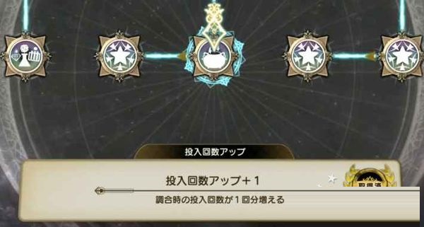 莱莎的炼金工房2怎么变化配方 莱莎的炼金工房2配方变化的方法