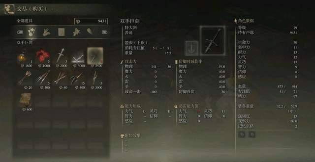 关于艾尔登法环大剑排行怎么查看。 