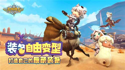 《光明勇士》10修炼经验获取详解