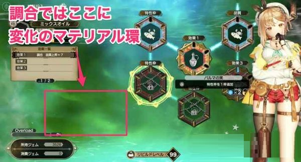 莱莎的炼金工房2怎么变化配方 莱莎的炼金工房2配方变化的方法