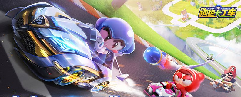 跑跑卡丁车棉花糖车加点攻略分享