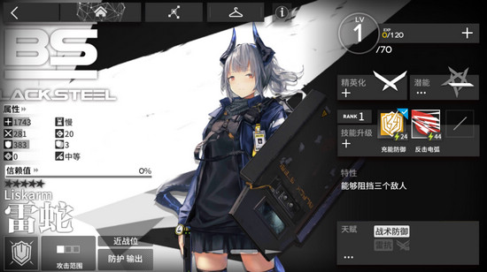 《明日方舟》新人精英化的详情介绍