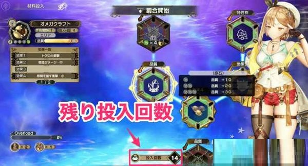 莱莎的炼金工房2怎么变化配方 莱莎的炼金工房2配方变化的方法