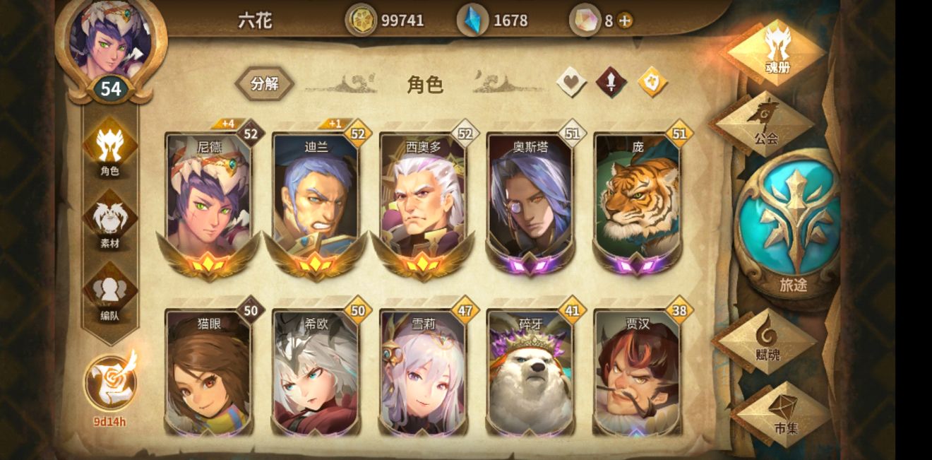 教你万象物语萌新过15-7无欧证打法分享。 