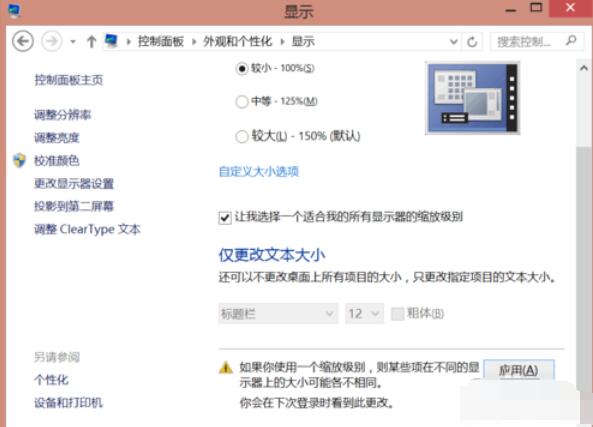 大富翁4超时空之旅画面显示不完整的解决方法