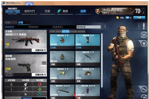 使命召唤1各种技能的灵活运用