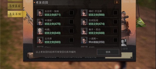 明日之后老友召回活动与奖励详解