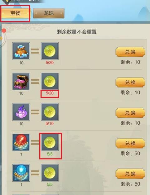 玄元剑仙龙珠获得方法及兑换奖励攻略