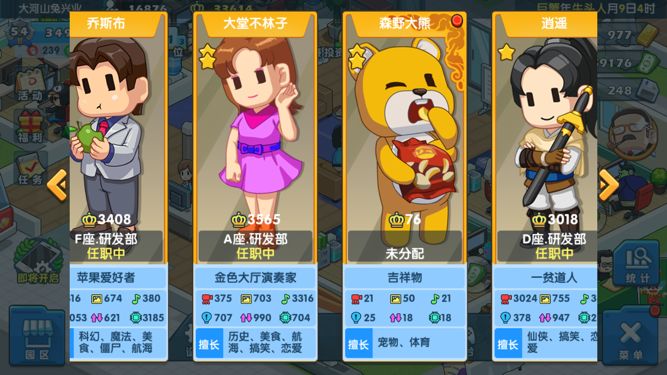 游戏发展国OL新手选卡与前期技巧分享