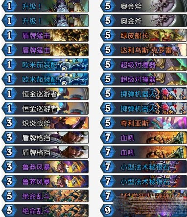 炉石传说砰砰计划奇数武器战卡组详解