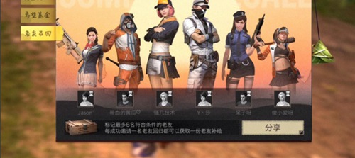 明日之后老友召回活动与奖励详解