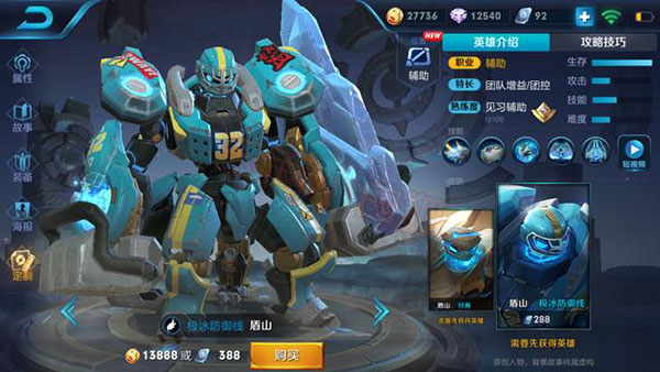 王者荣耀盾山凄惨人生背景故事介绍