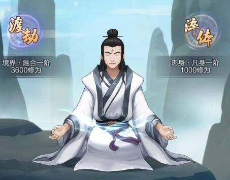 《玄元剑仙》增加修为的秘诀详情攻略