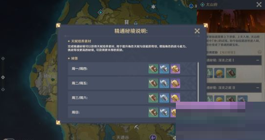 原神太山宝贝满船归任务怎么完成？原神太山宝贝满船归任务完成攻略