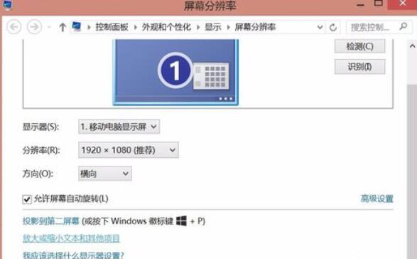大富翁4超时空之旅画面显示不完整的解决方法