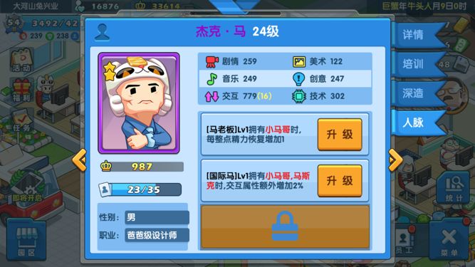 游戏发展国OL新手选卡与前期技巧分享