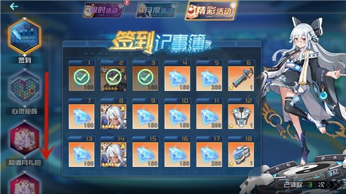 百万骑士团礼包码位置与兑换攻略