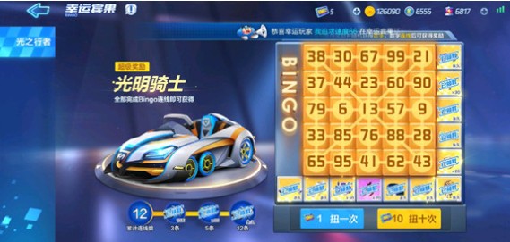 跑跑卡丁车手游机甲皮蛋属性与获取攻略