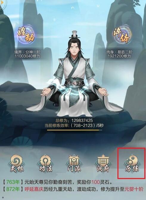 玄元剑仙龙珠获得方法及兑换奖励攻略