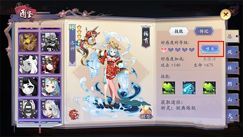 长安幻世绘结缘羁绊任务完成技巧分享