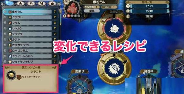 莱莎的炼金工房2怎么变化配方 莱莎的炼金工房2配方变化的方法