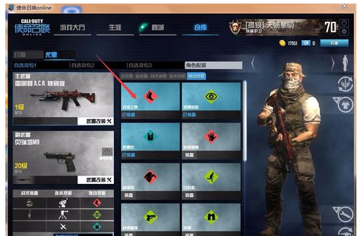 使命召唤1各种技能的灵活运用