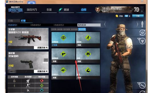 使命召唤1各种技能的灵活运用