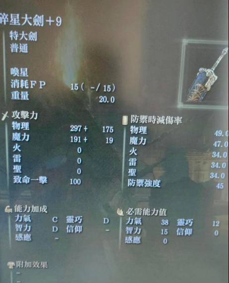 艾尔登法环大剑排行怎么查看?艾尔登法环大剑排行查看方法