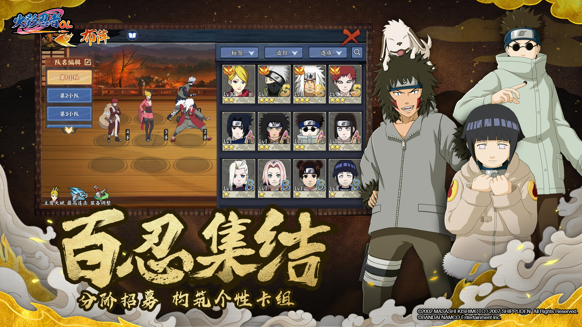 《火影忍者OL》手游11月正式登陆，腾讯能否圆我们一个青春梦