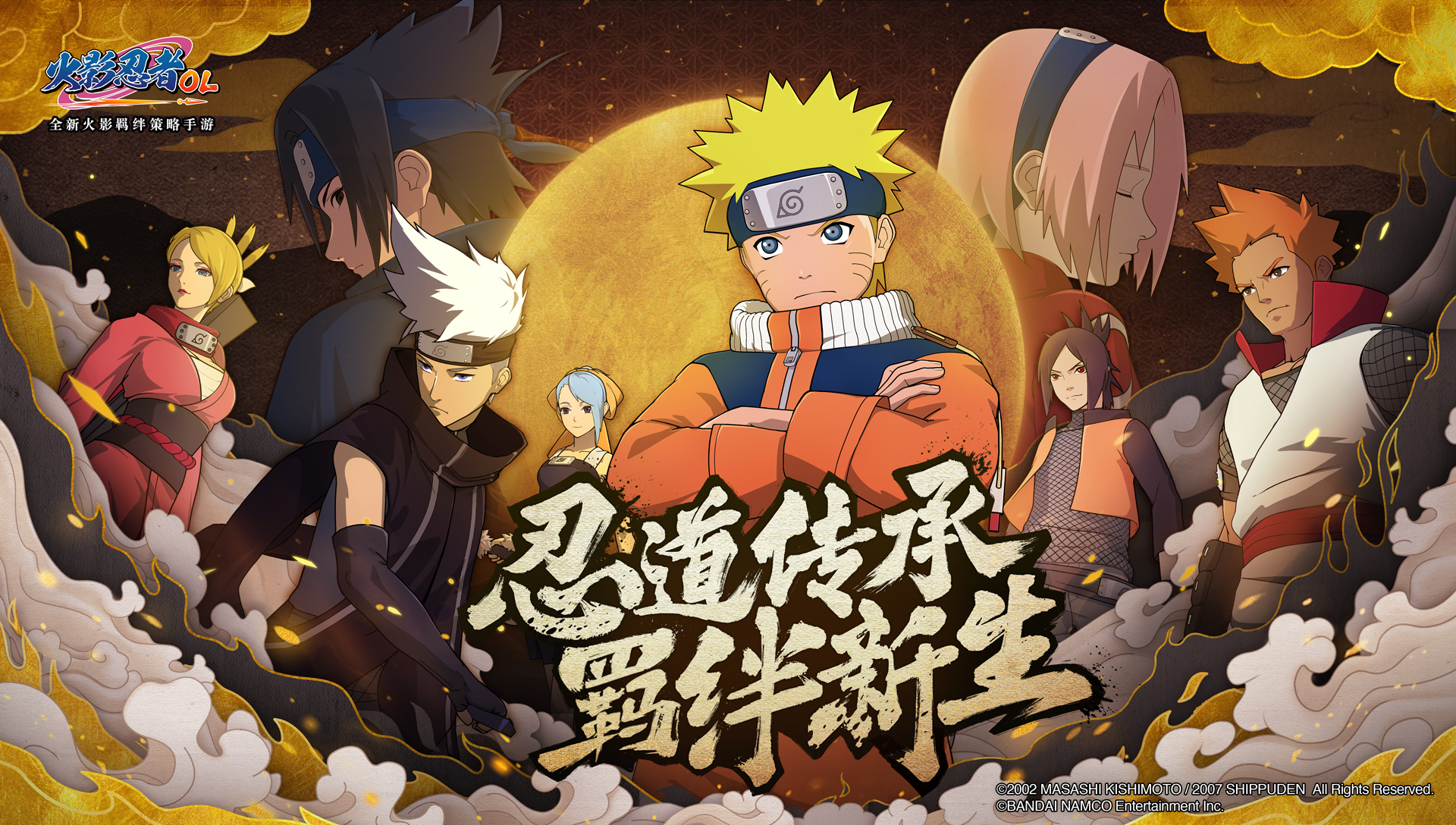 《火影忍者OL》手游11月正式登陆，腾讯能否圆我们一个青春梦