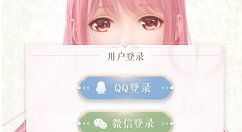 我来分享闪耀暖暖腾讯渠道服登录方式解析。 