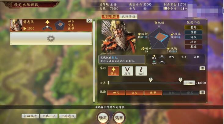 三国志14建设建筑解锁需要哪些条件 三国志建设建筑的效果和解锁条件