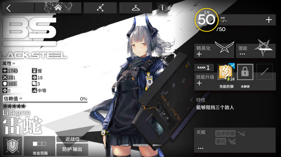 《明日方舟》新人精英化的详情介绍