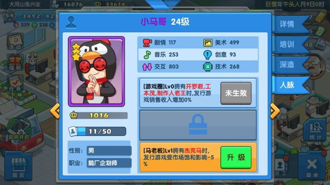 游戏发展国OL新手选卡与前期技巧分享