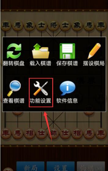 中国象棋怎么关闭背景音乐 中国象棋关闭背景音乐方法