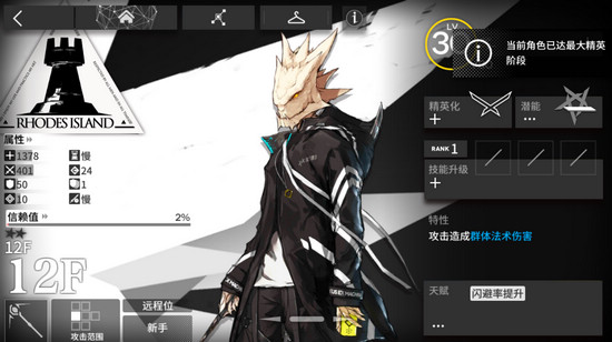《明日方舟》新人精英化的详情介绍