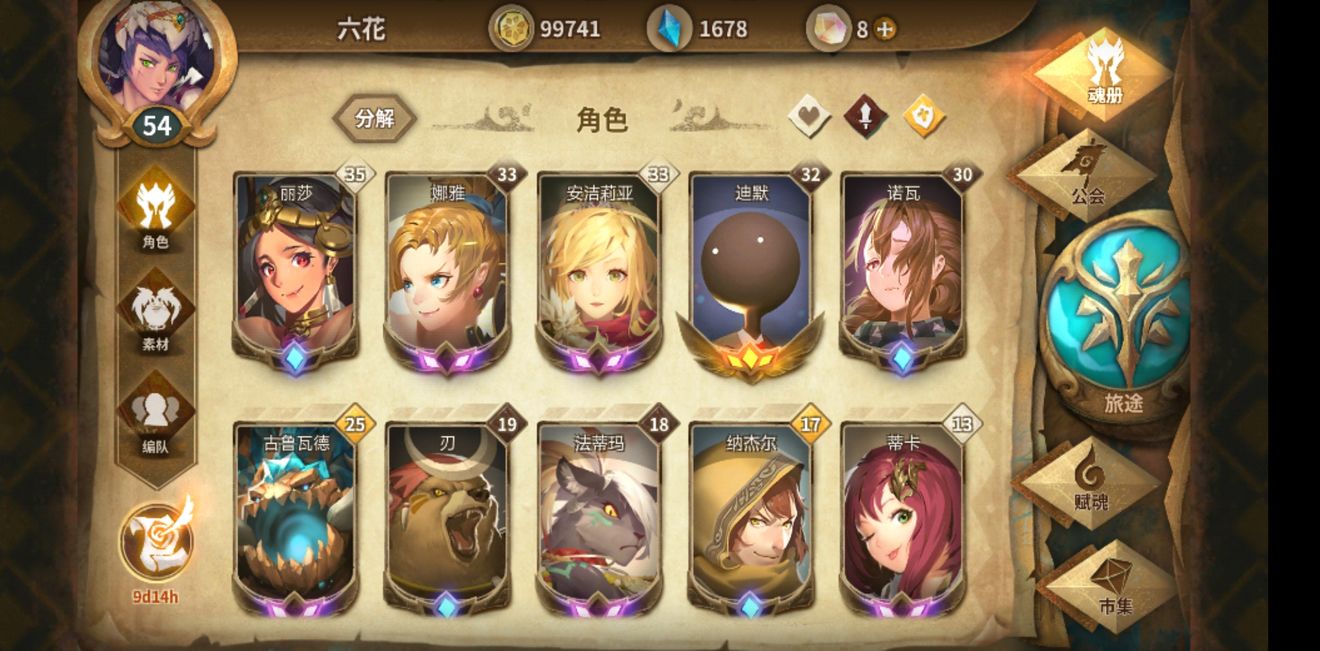 万象物语萌新过15-7无欧证打法分享