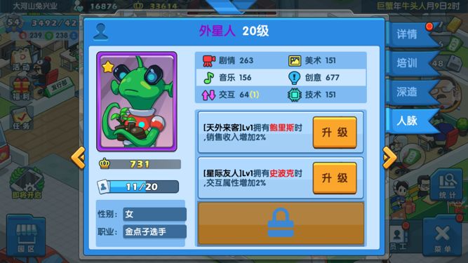 游戏发展国OL新手选卡与前期技巧分享