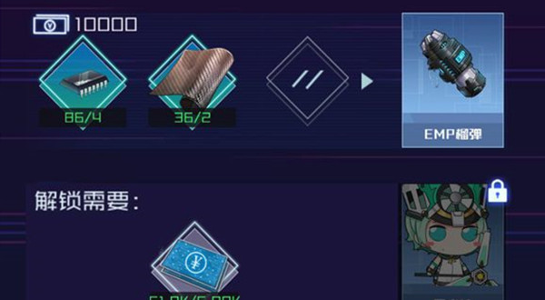 魂器学院EMP榴弹配方与获取攻略