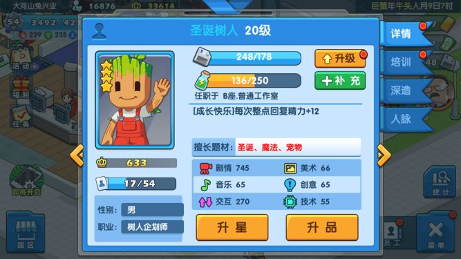 游戏发展国OL新手选卡与前期技巧分享