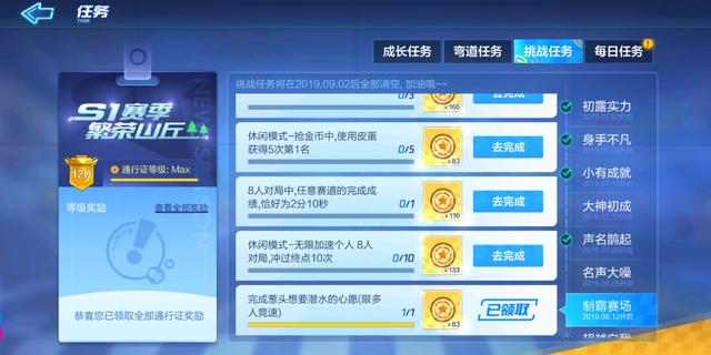 跑跑卡丁车手游葱头想要潜水的心愿攻略