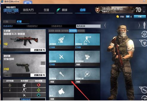 使命召唤1各种技能的灵活运用