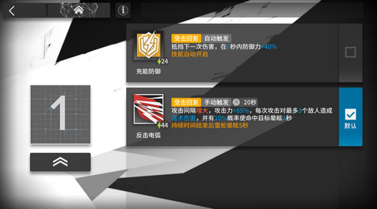 《明日方舟》新人精英化的详情介绍