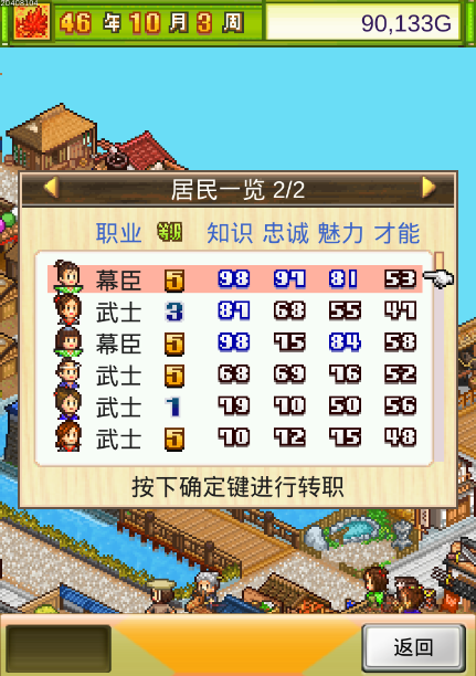 大江户物语基础设施介绍