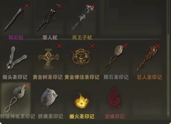 艾尔登法环有哪些远程武器？艾尔登法环远程武器一览