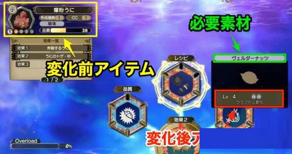 莱莎的炼金工房2怎么变化配方 莱莎的炼金工房2配方变化的方法