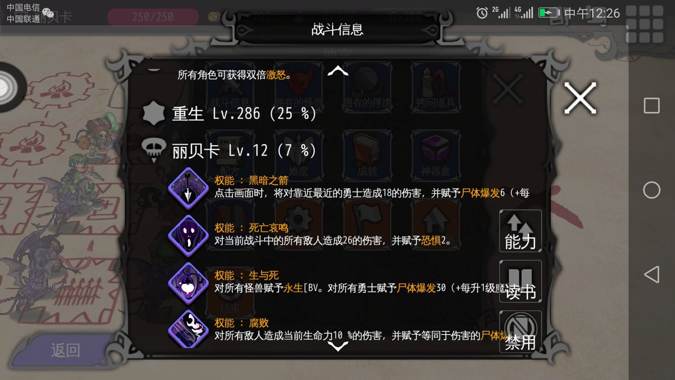 通向地底乐园拜托魔王了试炼通关分享