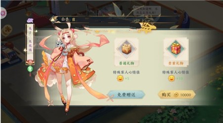 精灵食肆贵客送礼与获取额外回礼详解